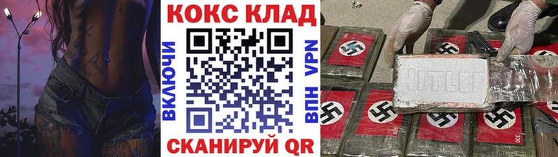 как найти закладки  Сафоново  Кокаин Columbia 