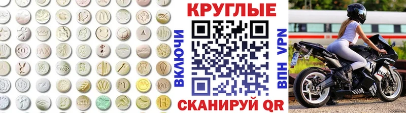 ОМГ ОМГ Сафоново Экстази круглые
