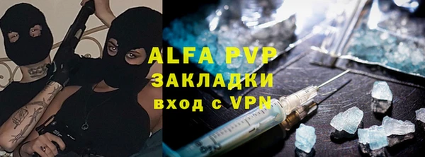 ALPHA-PVP Арсеньев