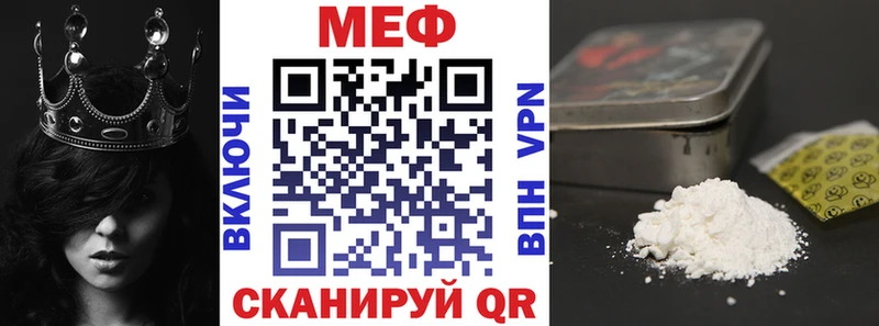 Меф мяу мяу кристаллы Сафоново