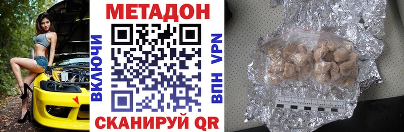 МЕТАДОН кристалл  mega онион  Сафоново 